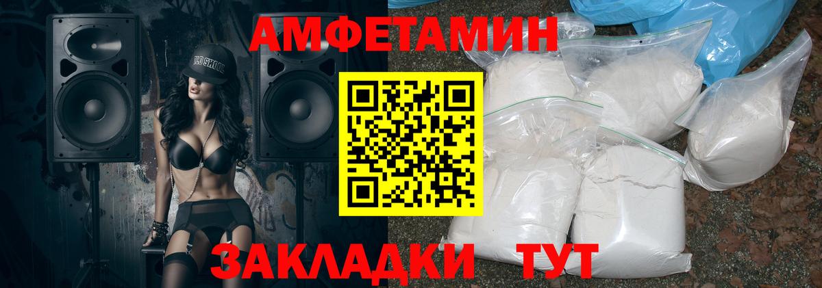 Amphetamine  Вход с VPN  Маркс  Amphetamine 97% 