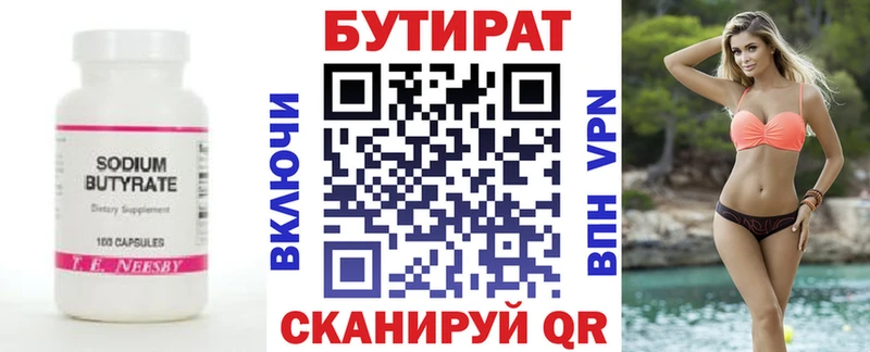 Бутират GHB блэк спрут зеркало Маркс