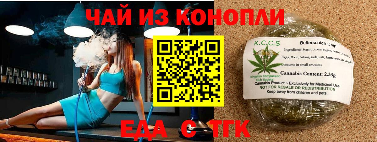 Canna-Cookies марихуана  Вход с VPN  Маркс 