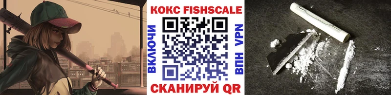 хочу наркоту  Маркс  КОКАИН Fish Scale 
