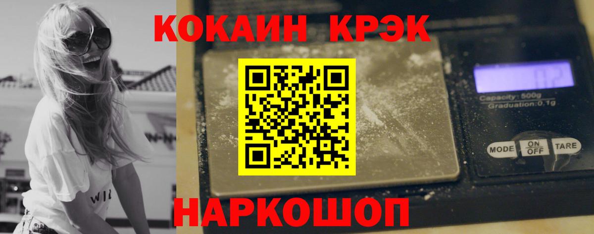 Маркс  Cocaine Fish Scale  Cocaine VHQ  сколько стоит  Вход с VPN 