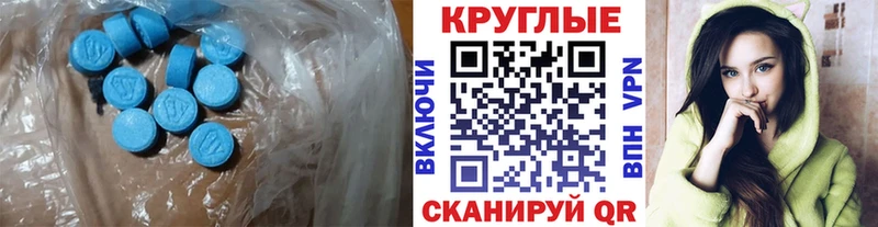 Ecstasy 300 mg  Маркс 