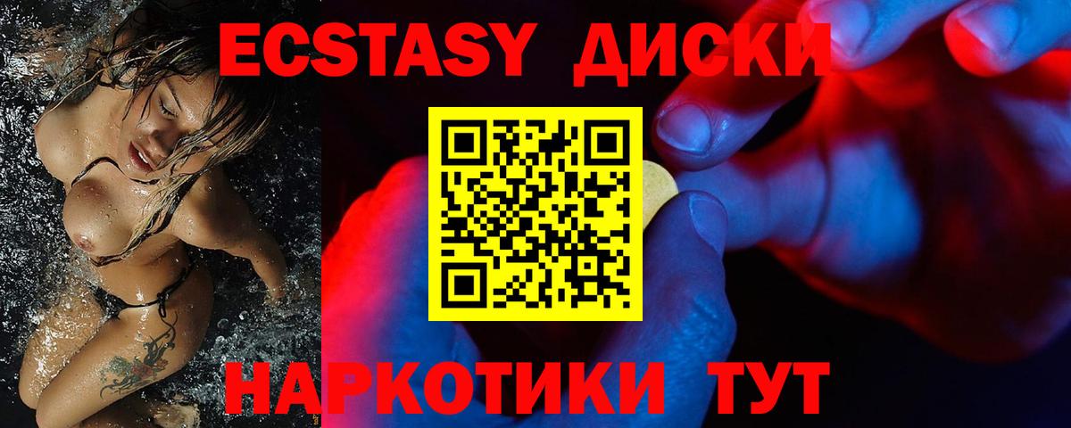 Ecstasy 250 мг Маркс