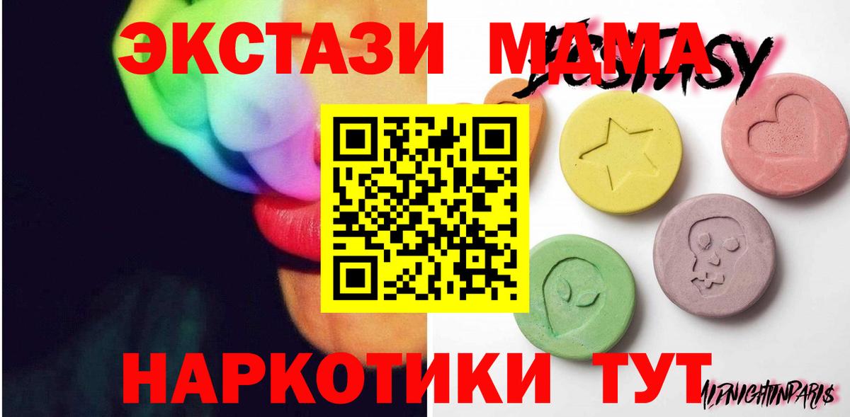 Маркс  Ecstasy круглые  Вход с VPN  Ecstasy 300 mg 