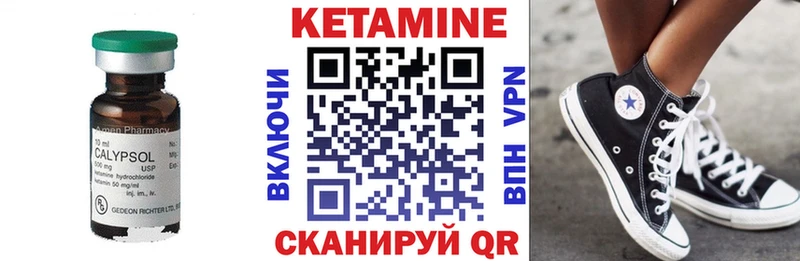 КЕТАМИН ketamine цены Маркс