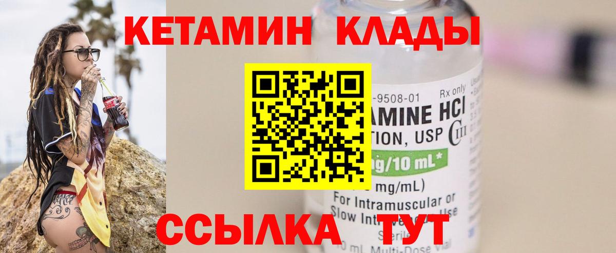 Кетамин ketamine  Вход с VPN  Маркс  КЕТАМИН VHQ 
