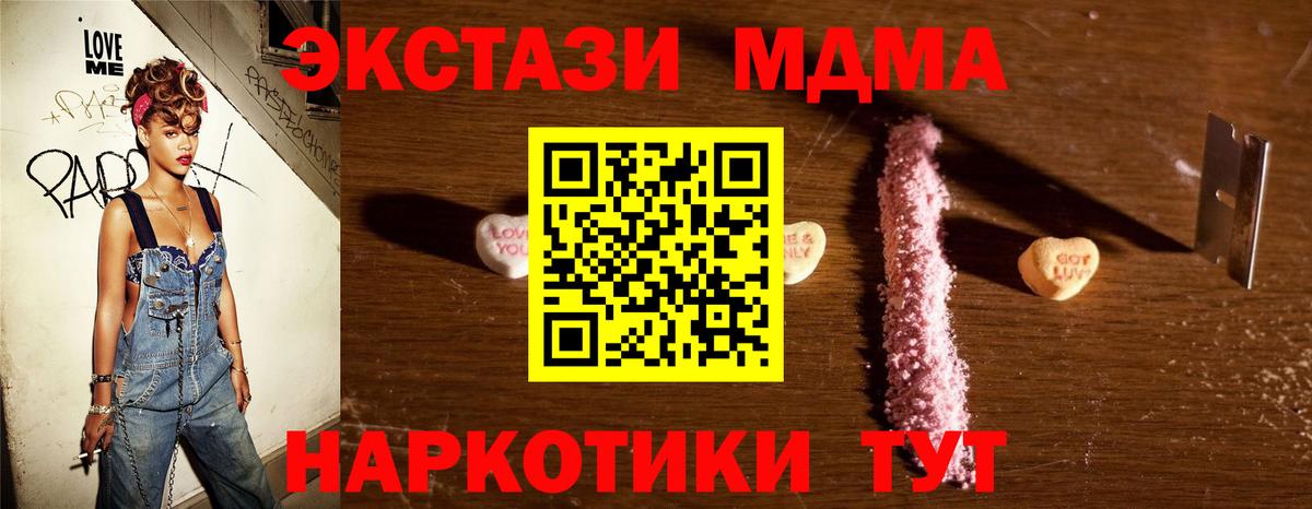 МДМА Molly  МДМА кристаллы  МДМА  Вход с VPN  Маркс 