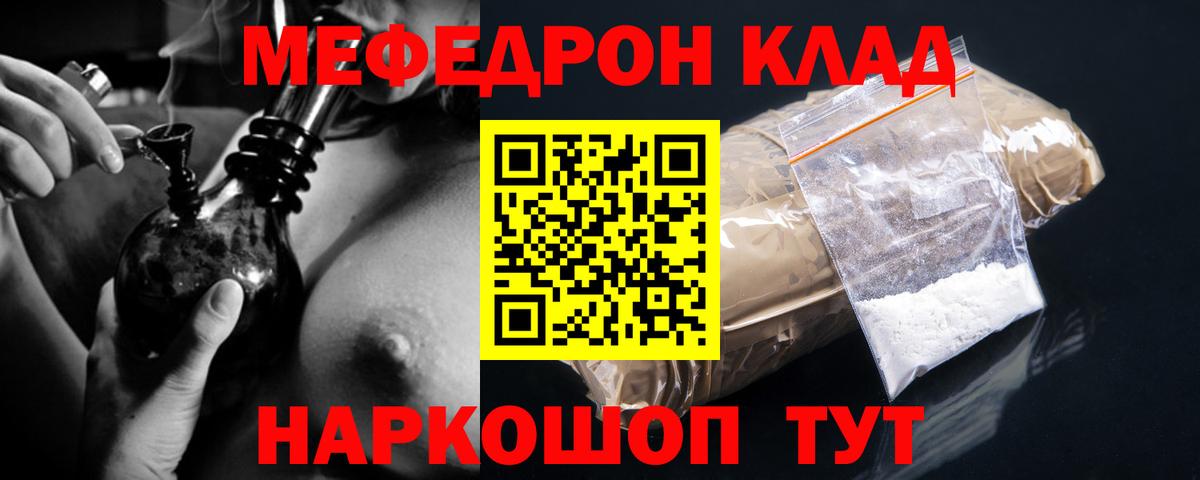 ОМГ ОМГ   Вход с VPN  Мефедрон  МЯУ-МЯУ  МЯУ-МЯУ VHQ  Маркс  МЕФ mephedrone 