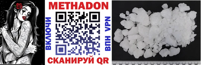 МЕТАДОН methadone  Маркс 