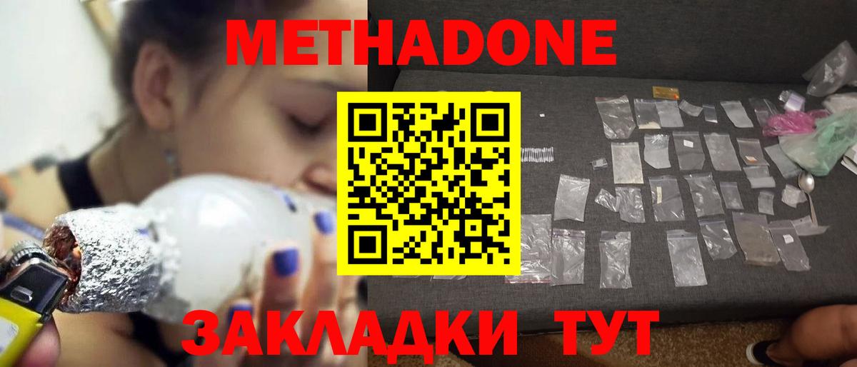 МЕТАДОН белоснежный Маркс