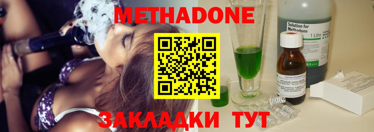 Метадон белоснежный  Вход с VPN  Маркс 