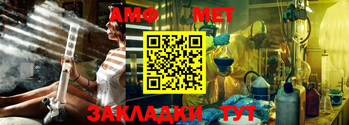 МЕТАМФЕТАМИН Methamphetamine Маркс
