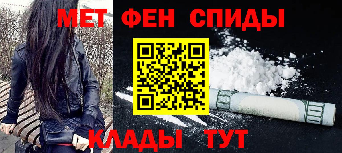 Первитин  Первитин мет  Вход с VPN  Маркс 