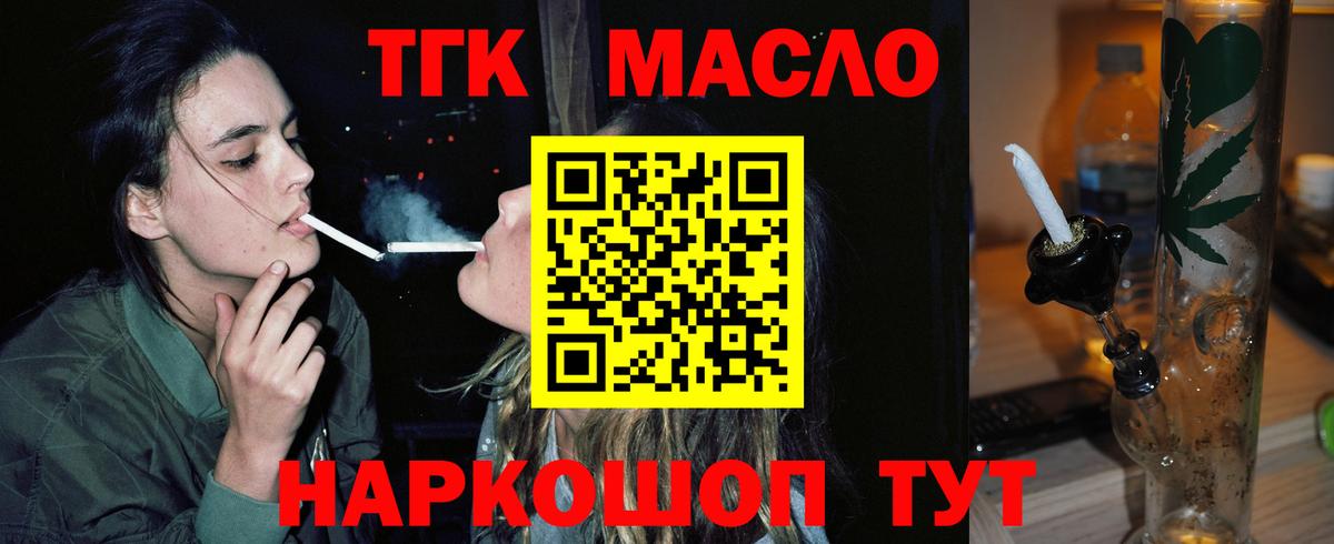 ТГК жижа  ТГК концентрат  Вход с VPN  Маркс 
